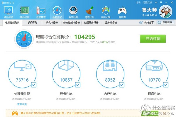 新一代办公利器 — hp 惠普 商务本 EliteBook 840 G3 开箱分享