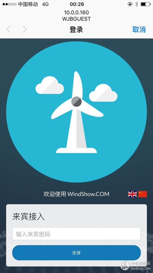 认证页面可以选择语言