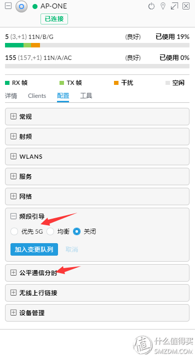 5G优先设置